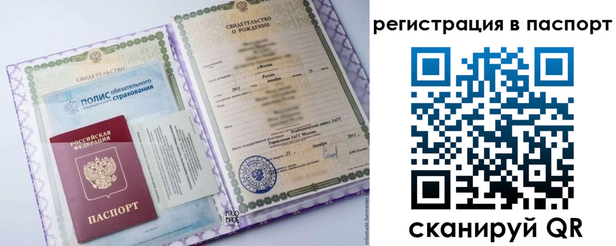 временная регистрация адрес в Рубцовске