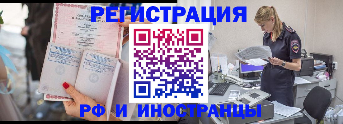найти адрес прописки в Рубцовске
