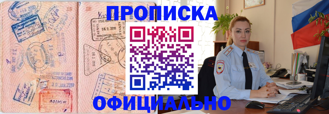 регистрация в Рубцовске