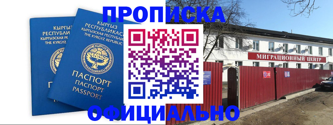 миграционный учет в Рубцовске