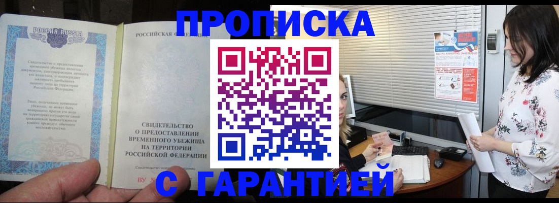 регистрация в Рубцовске